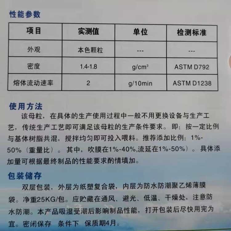 IM体育官方网站：直销HDPE吹膜填充改性母粒母料滑石粉通后膜